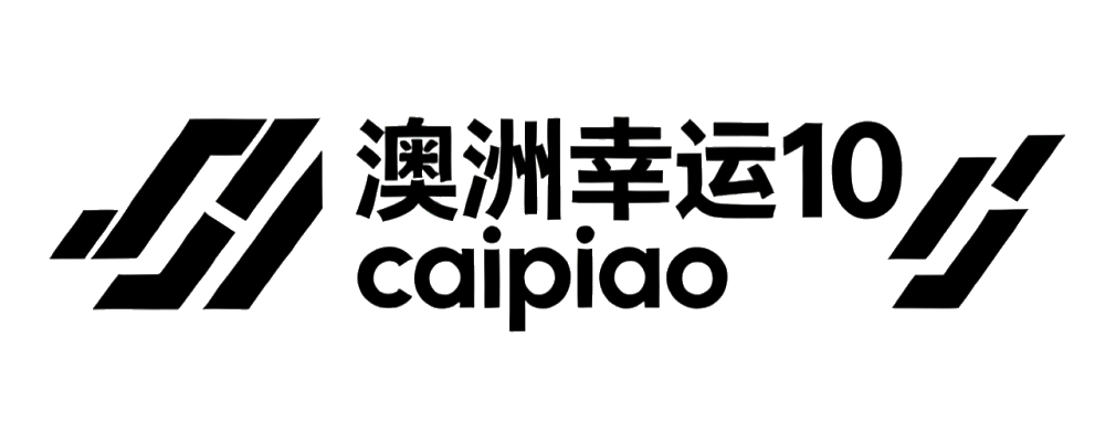 澳洲幸运10聚合平台